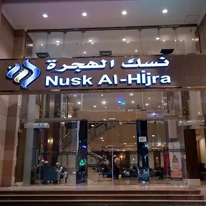 نسك الهجرة 2*, المدينة المنورة المملكة العربية السعودية
